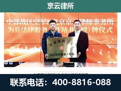 赵-企业拆迁维权律师