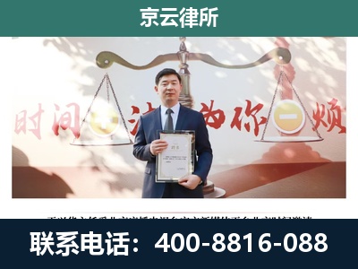赵-企业拆迁维权律师