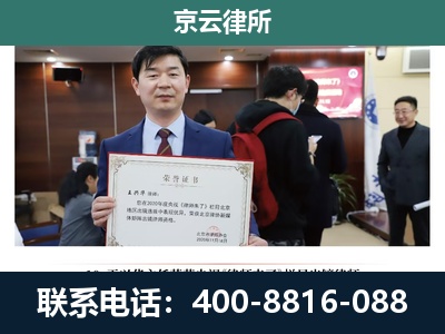 赵-企业拆迁维权律师