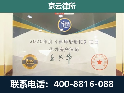 赵-工商业企业拆迁律师