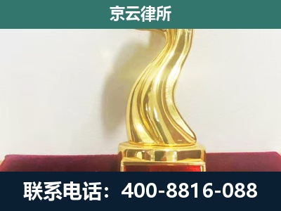 赵-企业拆迁维权律师