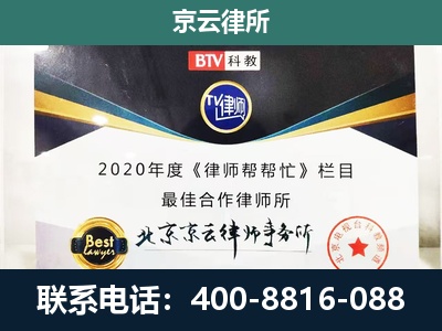 赵-民营企业拆迁律师