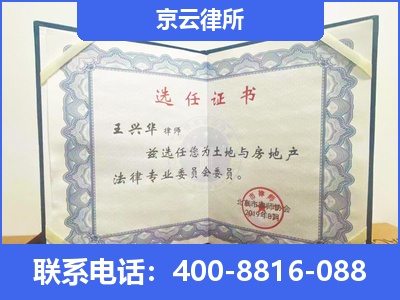 赵-企业拆迁维权律师